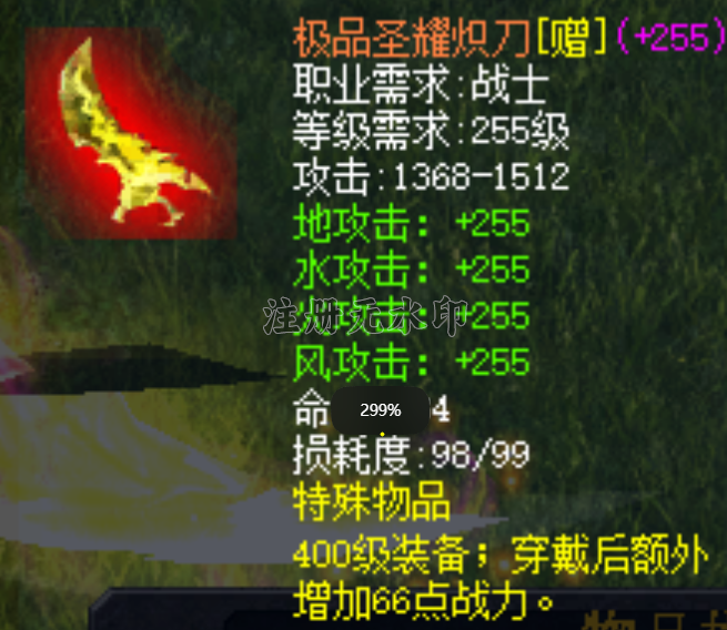 500级法师武器